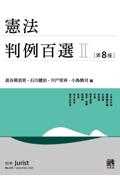 成文堂 早稲田正門店インターネット書店
